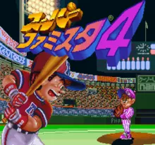 Image n° 1 - screenshots  : Super Famista 4